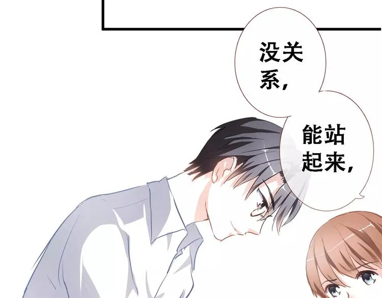 第11话 只是个意外 第74页