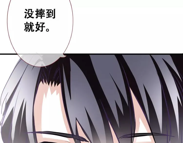 第11话 只是个意外 第76页