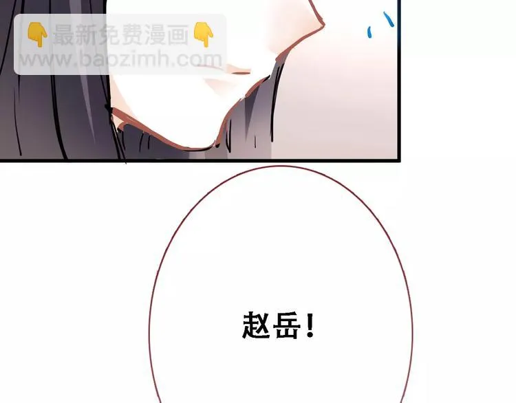 第11话 只是个意外 第79页