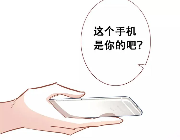 第11话 只是个意外 第86页