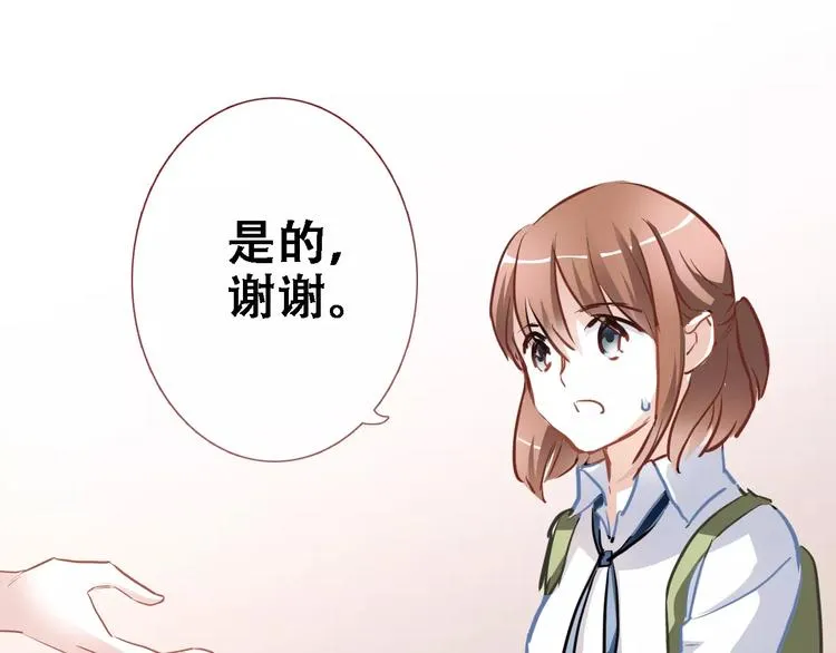 第11话 只是个意外 第87页