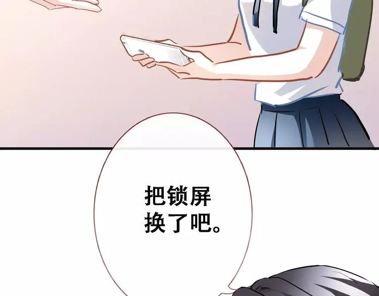 第11话 只是个意外 第88页