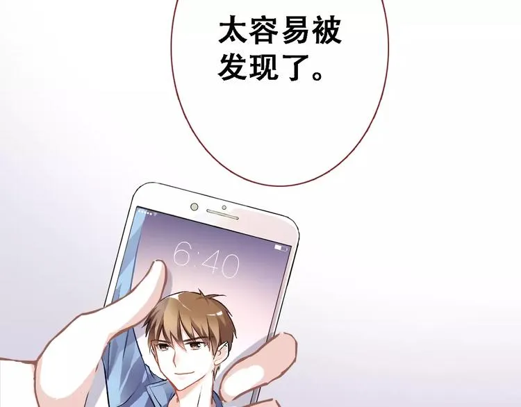 第11话 只是个意外 第91页