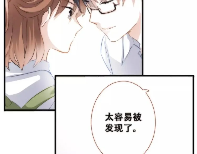 第12话 桥边危险 第2页