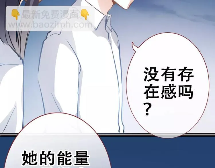 第12话 桥边危险 第30页