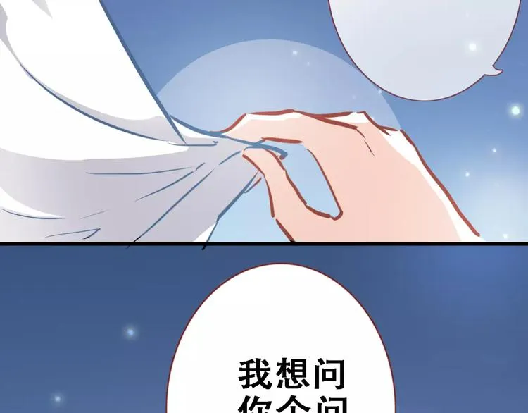 第12话 桥边危险 第36页