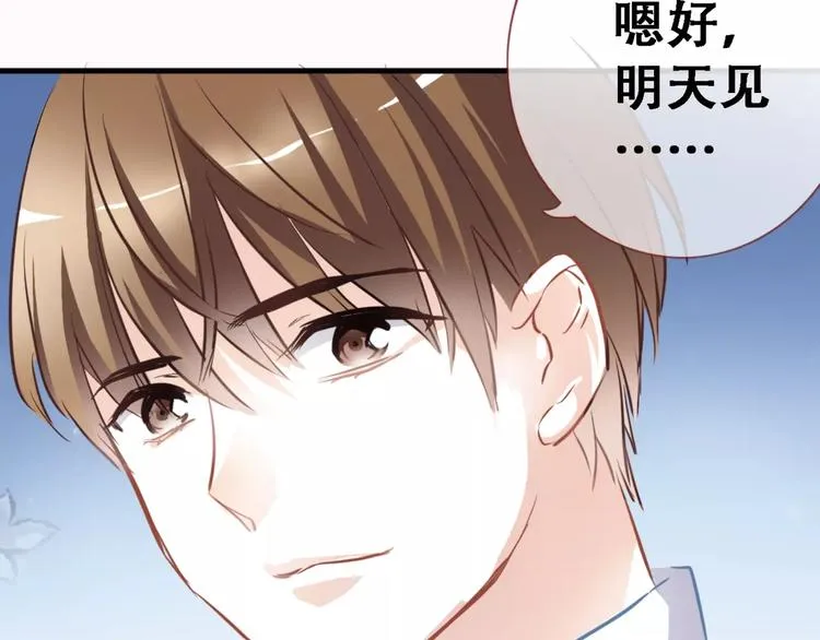 第12话 桥边危险 第54页