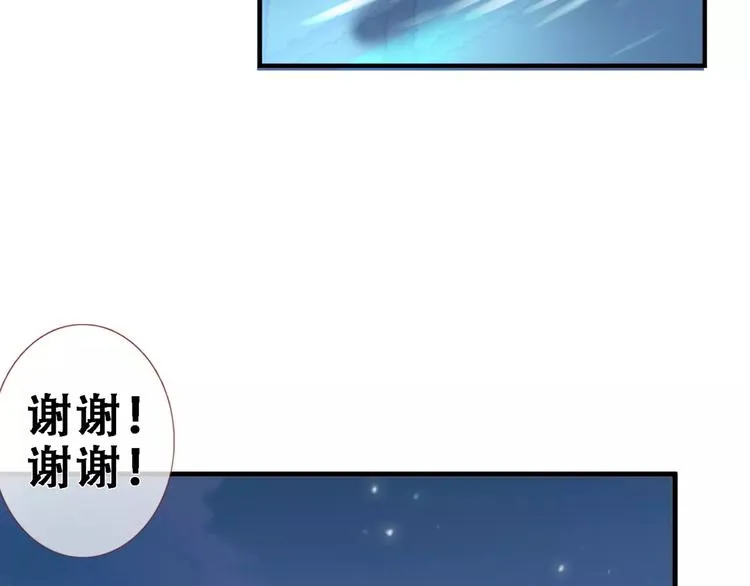 第12话 桥边危险 第70页