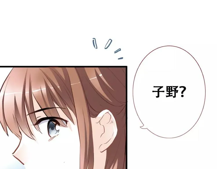 第12话 桥边危险 第76页
