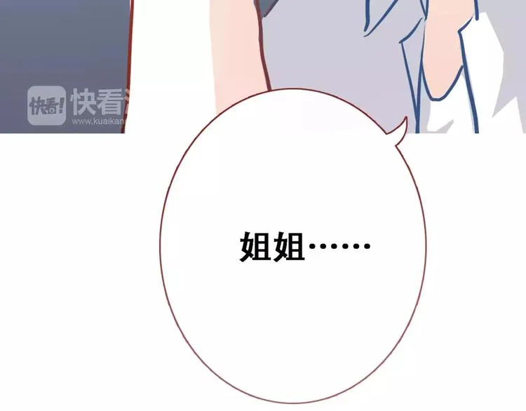 第12话 桥边危险 第80页