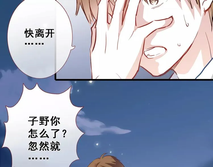第13话 姐姐 第3页