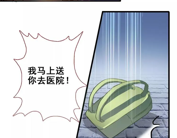 第13话 姐姐 第8页