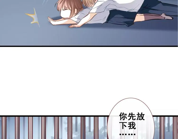 第13话 姐姐 第12页