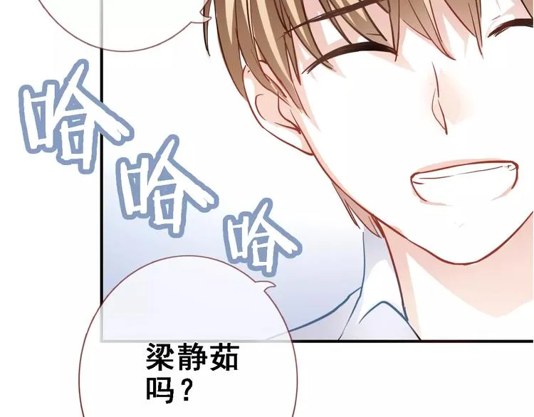 第13话 姐姐 第16页