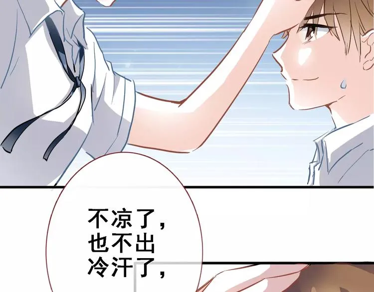 第13话 姐姐 第18页