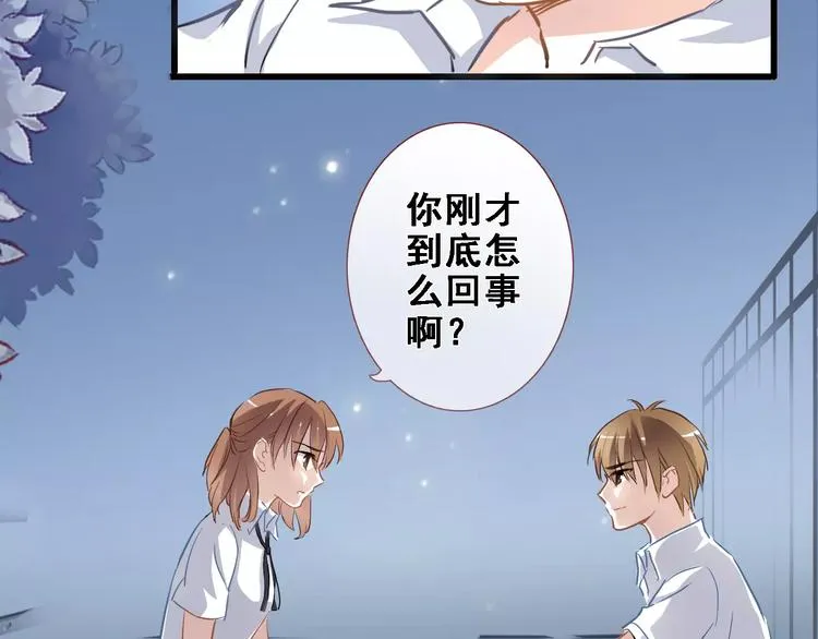 第13话 姐姐 第24页