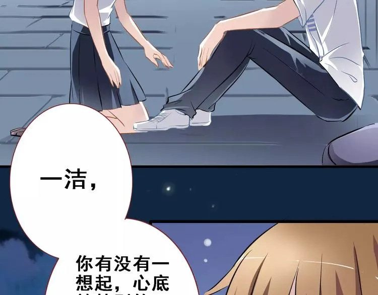 第13话 姐姐 第25页