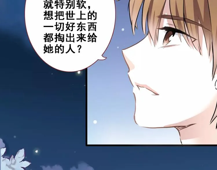第13话 姐姐 第26页