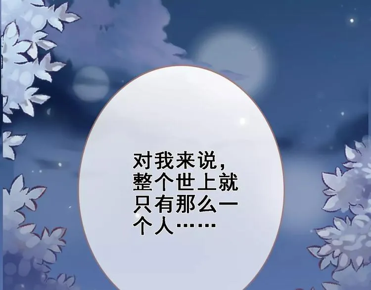 第13话 姐姐 第27页