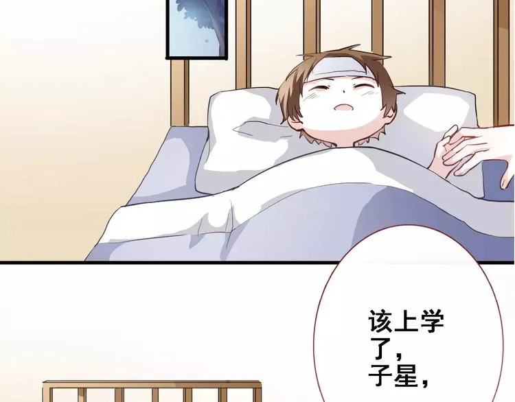 第13话 姐姐 第31页