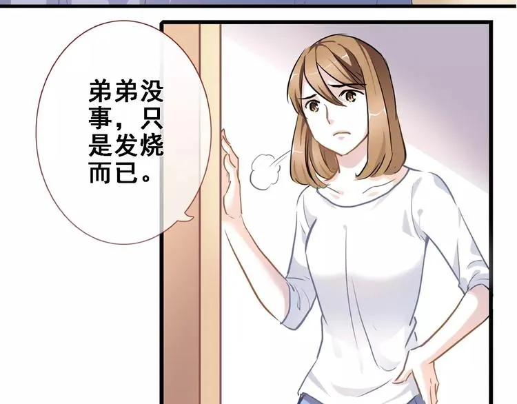 第13话 姐姐 第33页