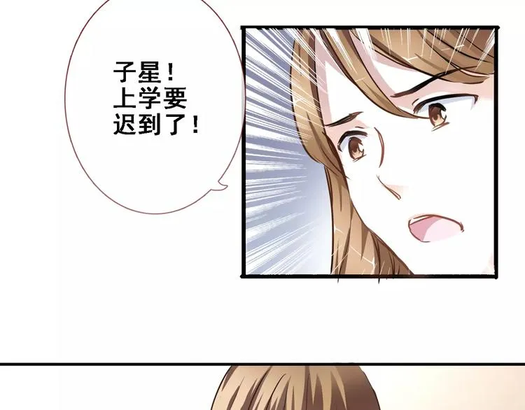 第13话 姐姐 第35页