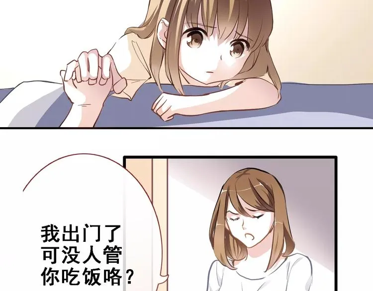 第13话 姐姐 第36页