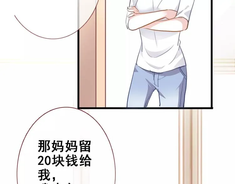 第13话 姐姐 第37页