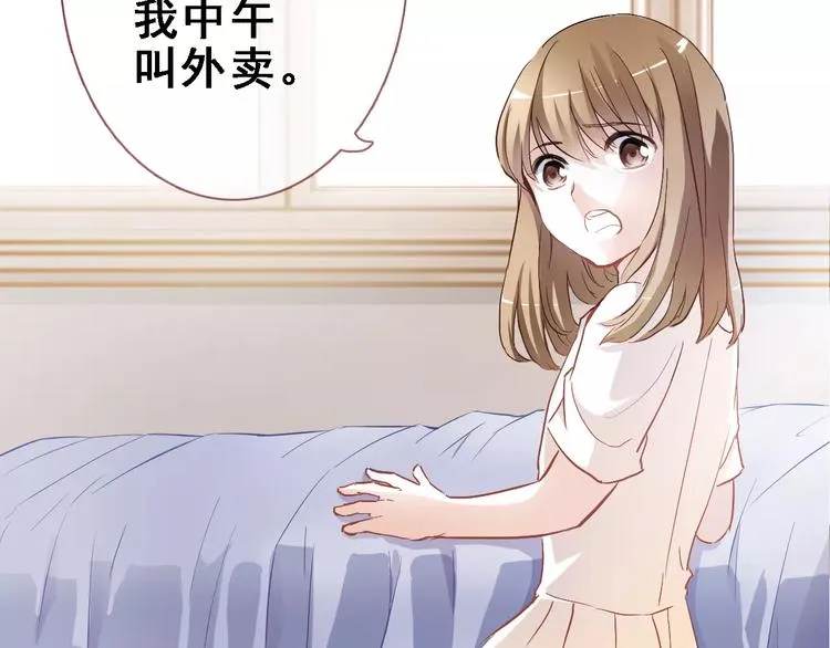 第13话 姐姐 第38页