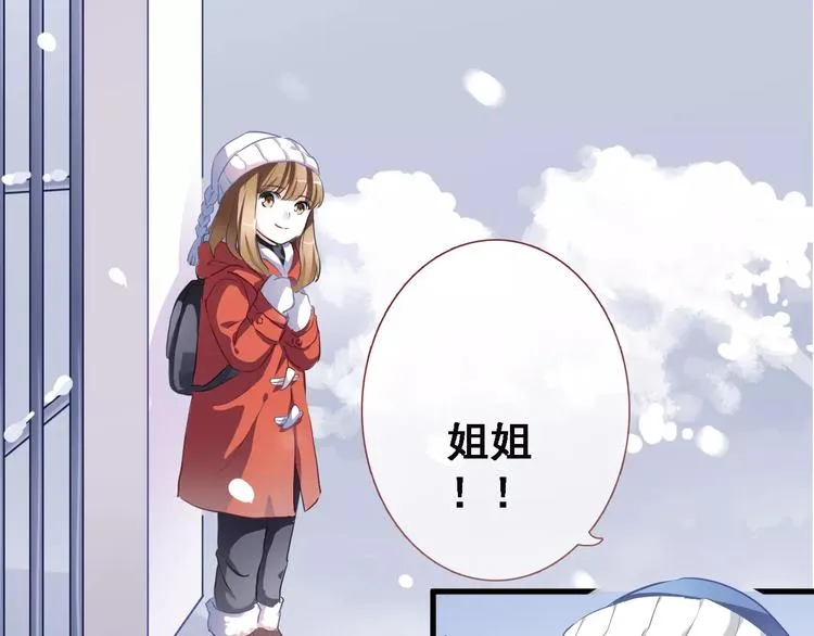 第13话 姐姐 第41页