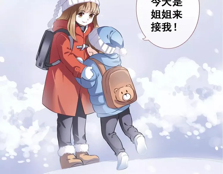 第13话 姐姐 第43页