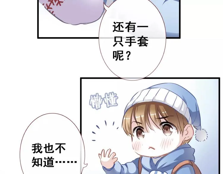 第13话 姐姐 第45页