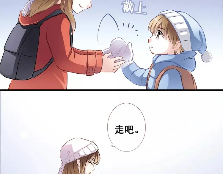 第13话 姐姐 第48页