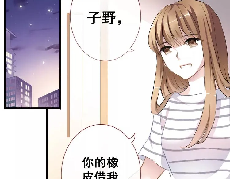 第13话 姐姐 第52页