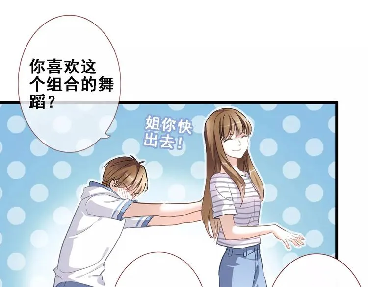 第13话 姐姐 第58页