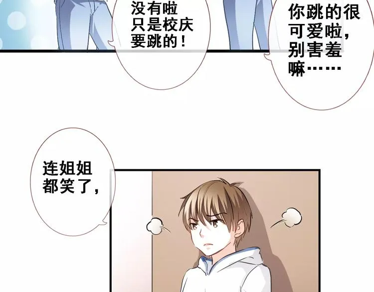 第13话 姐姐 第59页