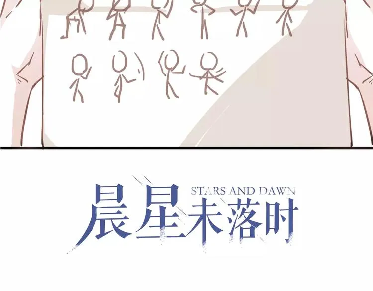 第14话 再敢动他一根手指！ 第2页