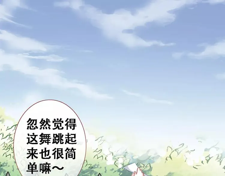第14话 再敢动他一根手指！ 第5页