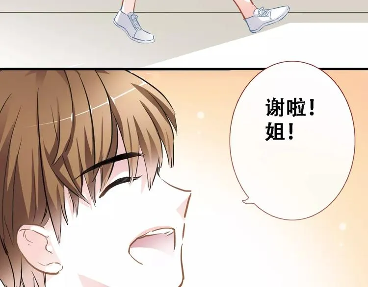 第14话 再敢动他一根手指！ 第7页