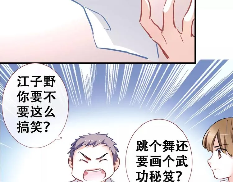 第14话 再敢动他一根手指！ 第9页