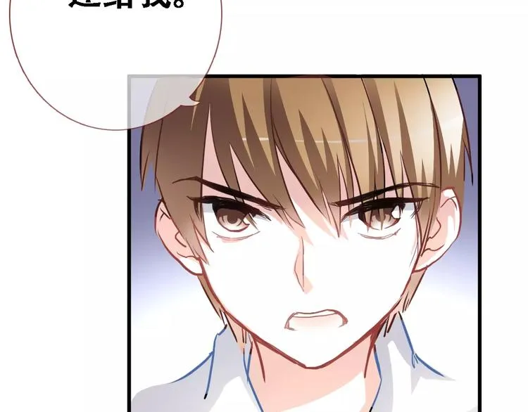 第14话 再敢动他一根手指！ 第11页