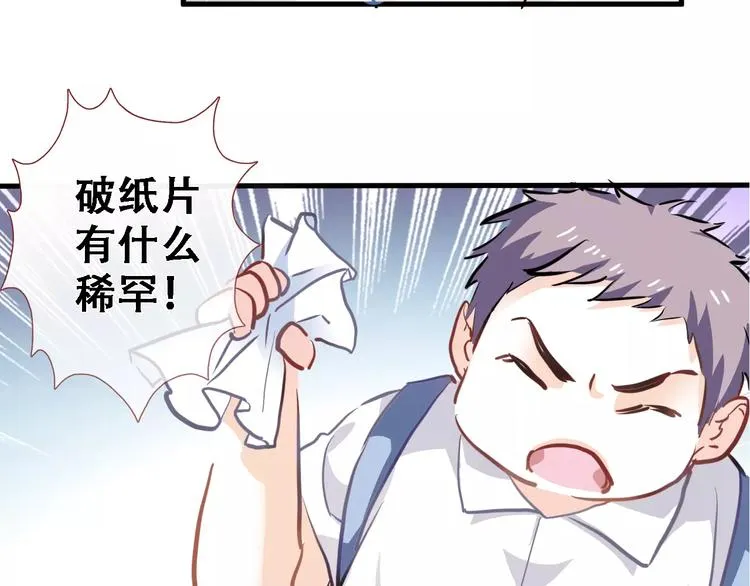 第14话 再敢动他一根手指！ 第12页