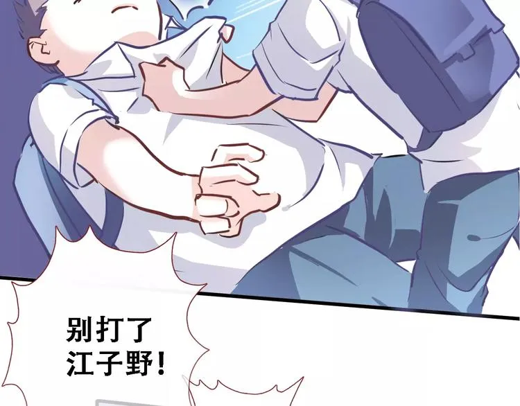 第14话 再敢动他一根手指！ 第15页