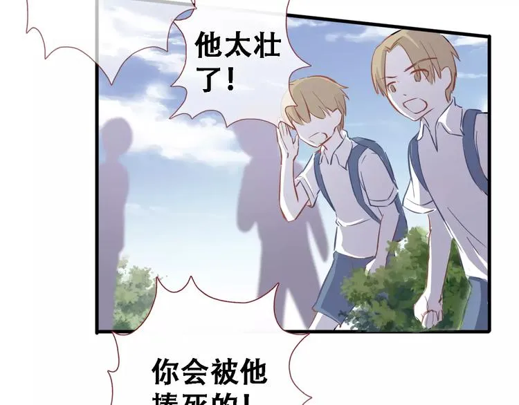 第14话 再敢动他一根手指！ 第16页