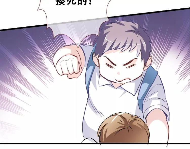 第14话 再敢动他一根手指！ 第17页
