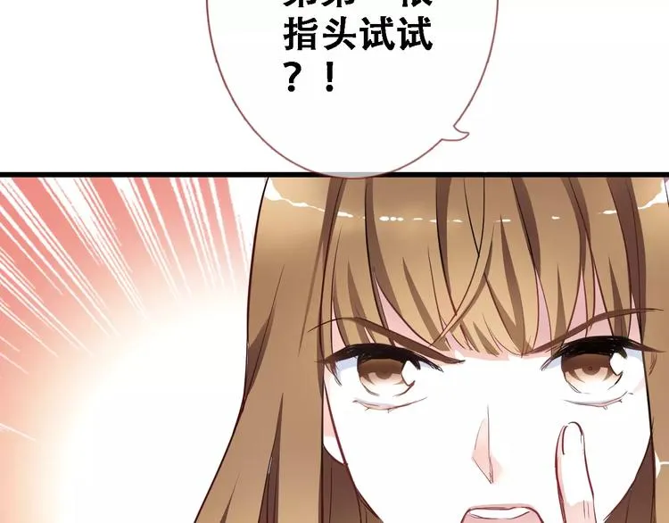 第14话 再敢动他一根手指！ 第21页