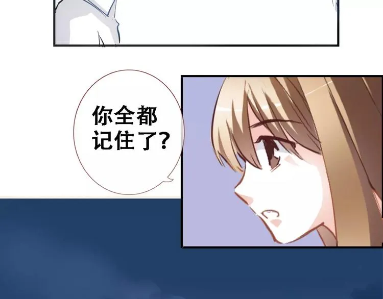 第14话 再敢动他一根手指！ 第26页