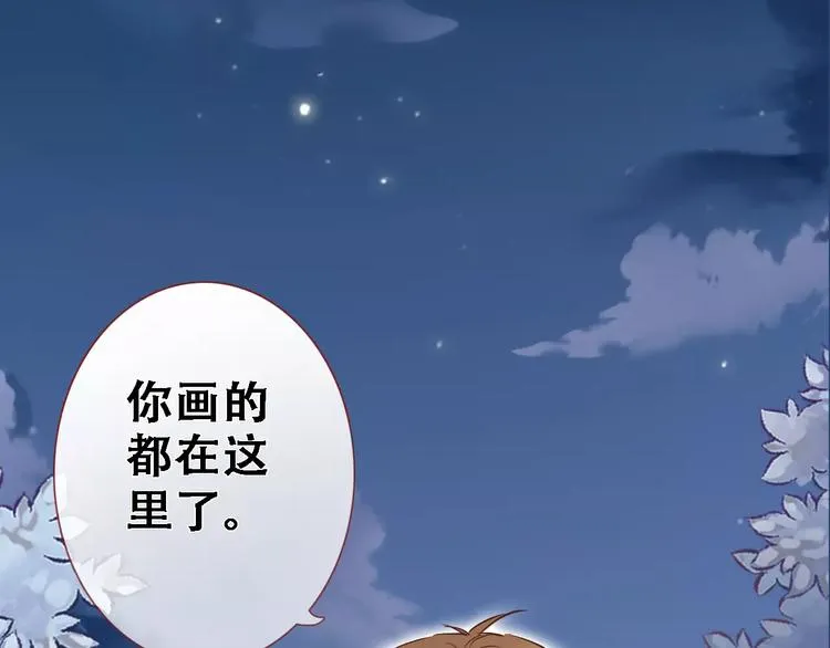 第14话 再敢动他一根手指！ 第27页