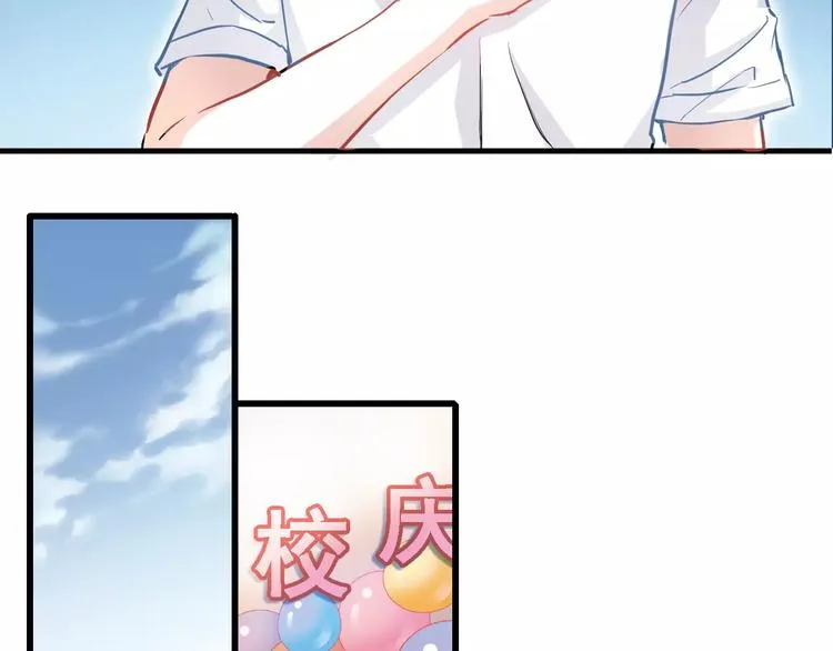 第14话 再敢动他一根手指！ 第29页
