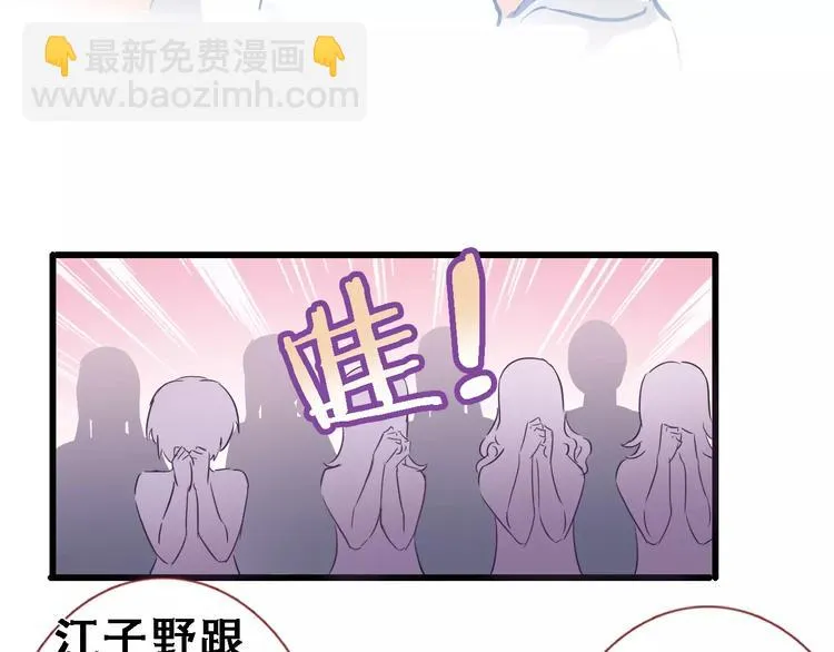 第14话 再敢动他一根手指！ 第33页
